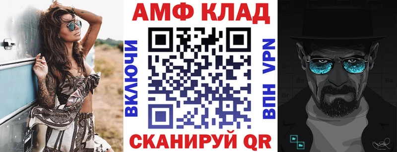 Amphetamine VHQ  где найти   Сасово 