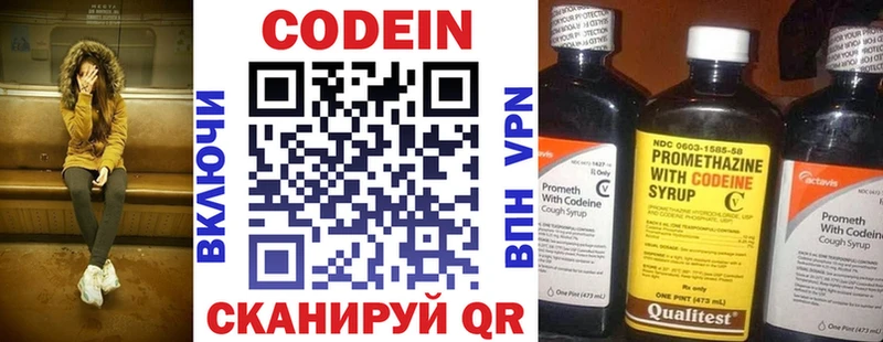 маркетплейс телеграм  Сасово  Кодеин Purple Drank 